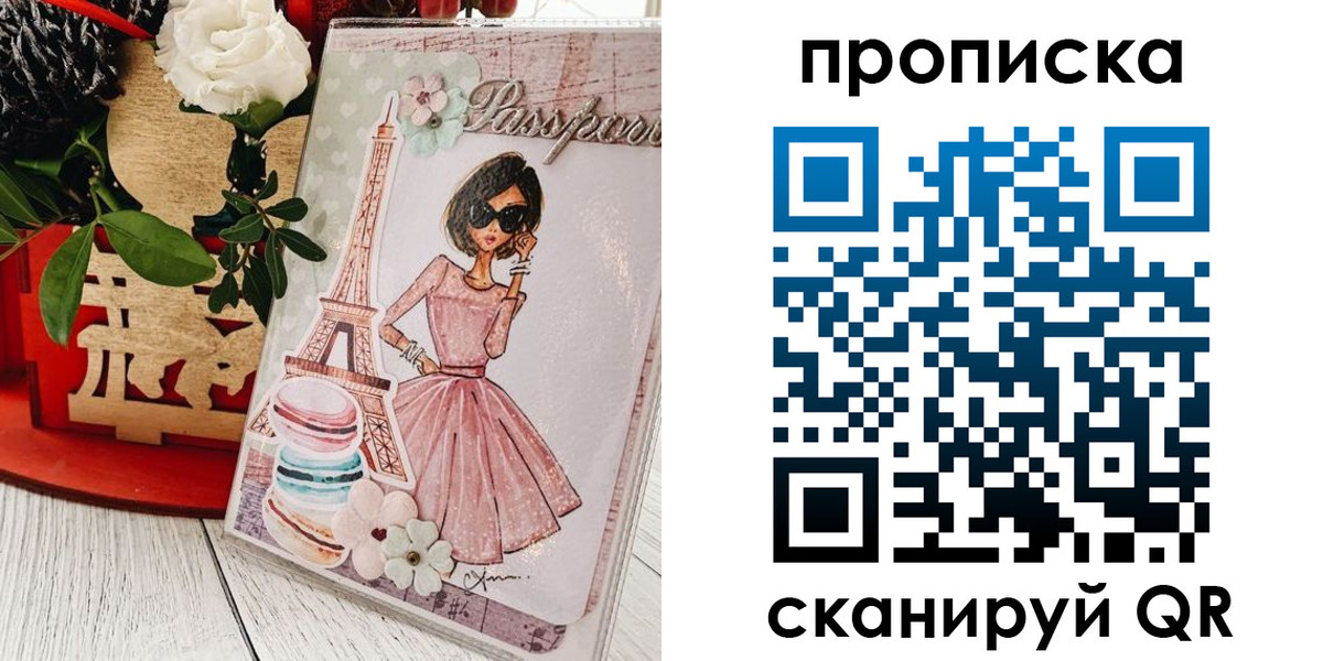 прописка для школы в Курчалом