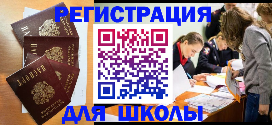 прописка 2025 в Курчалом