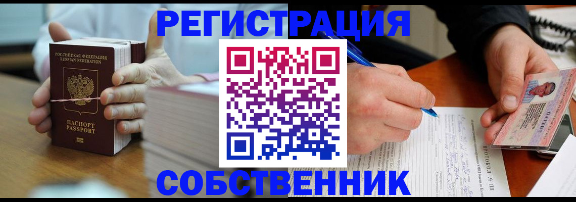 купить прописку в Курчалом