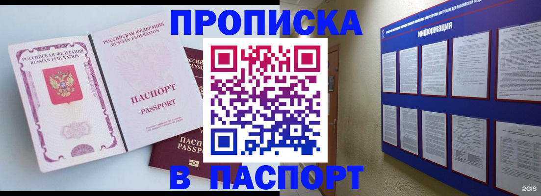 прописка ребенка в Курчалом