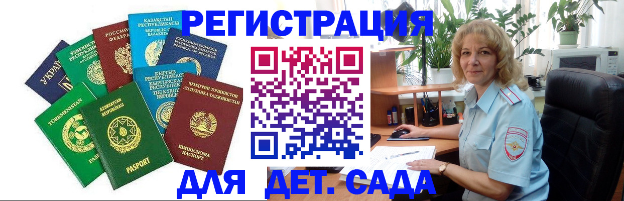 временная регистрация госуслуги в Курчалом
